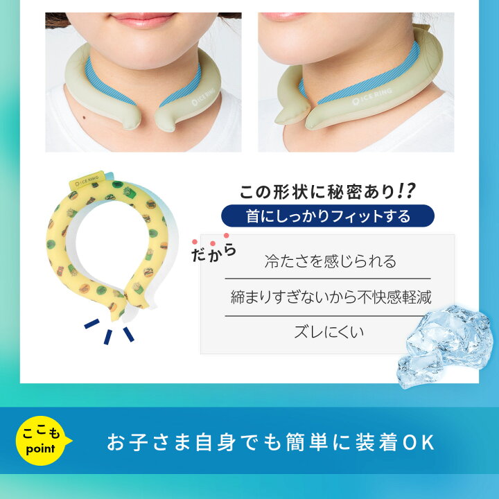楽天市場】ICE RING キッズ SUO 正規品 アイスリング スオ 公式 2024 