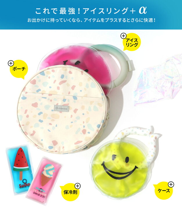 楽天市場】ICE RING キッズ SUO 正規品 アイスリング スオ 公式 2024 