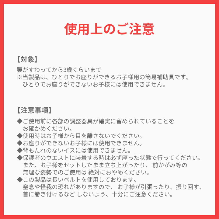 楽天市場】☆ 100円OFF クーポン ☆ キャリフリー チェアベルト  