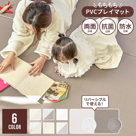 DEAL10%ポイントバック★ プレイマット 赤ちゃん ベビー クッションマット ベビーマット シームレス リバーシブル 大判 防水 防音 滑り止め 床暖房対応 PVCマット 折りたたみ おしゃれ クッション 洗える 安全 フロアマット 厚手 抗菌 騒音対策 つなぎ目なし おすすめ 人気