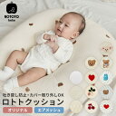 10％OFFクーポン★11日11:59まで！ ロトトクッション オリジナル メッシュ コットン 赤ちゃん 寝る 寝かせる 枕 吐き戻し防止 吐き戻し 吐き戻し防止枕 対策 綿100 授乳クッション Cカーブ 背中スイッチ 新生児 柄 かわいい お洒落 ベビークッション ロトト 傾斜 クッション
