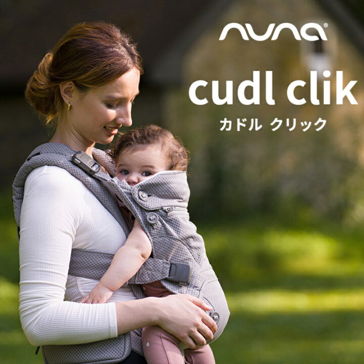 楽天市場】＼レビューでクーポンプレゼント／ nuna ヌナ カドル 