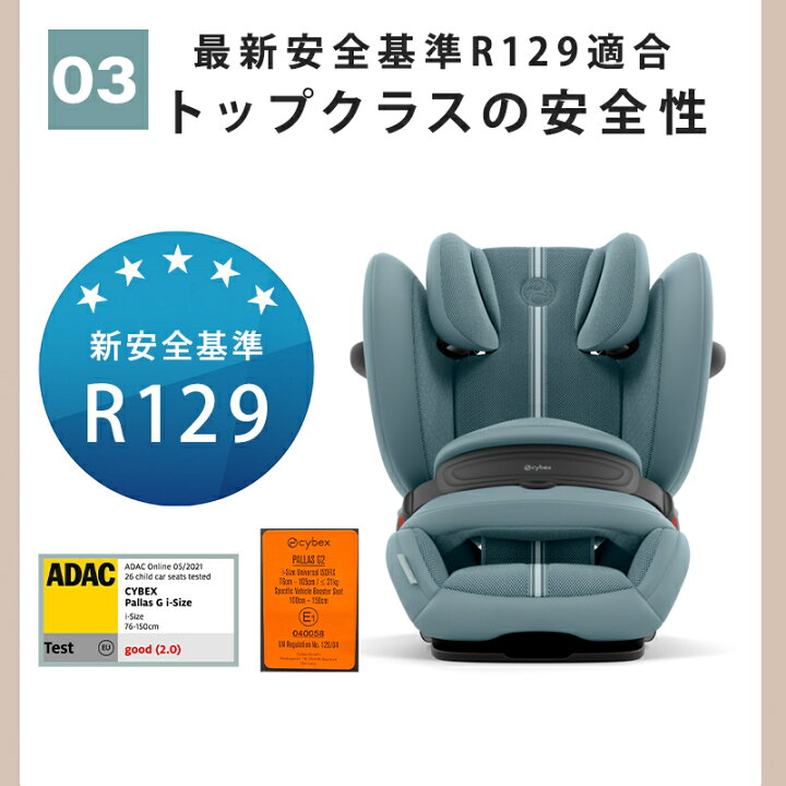 楽天市場】サイベックス パラス G2 チャイルドシート ジュニアシート 