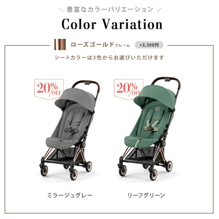 楽天市場】サイベックス コヤ ベビーカー 軽量 a型 コンパクト cybex 