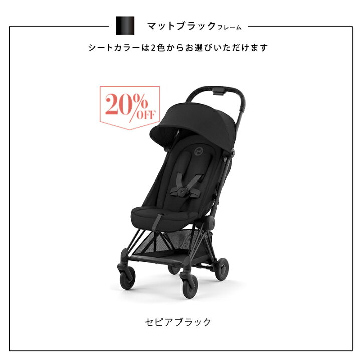 楽天市場】サイベックス コヤ ベビーカー 軽量 a型 コンパクト cybex 