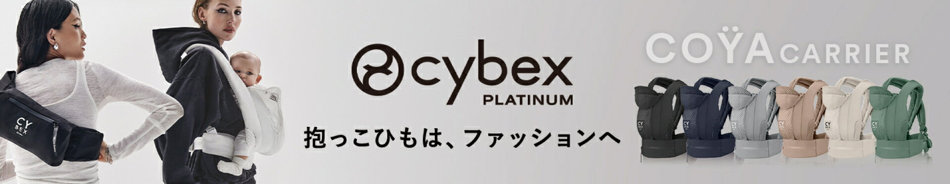 サイベックス コヤ