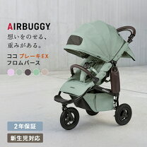 楽天市場】エアバギー ココ ブレーキ ブラック（ベビーカー本体 