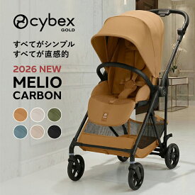 【2026NEW】 サイベックス メリオ カーボン 2026 最新モデル cybex MELIO 赤ちゃん ベビー 子供 1ヶ月 15kg a型 ベビーカー 軽量 折りたたみ コンパクト a型ベビーカー 両対面 通気性 サイベックス ベビーカー 出産祝い 出産準備 送料無料