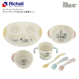 楽天市場 離乳食 食器セット スヌーピーの通販
