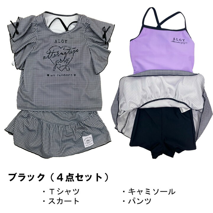 楽天市場】メール便送料無料 ALGY アルジー セットアップタンキニ（4点 