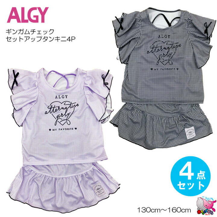 楽天市場】メール便送料無料 ALGY アルジー セットアップタンキニ（4点 