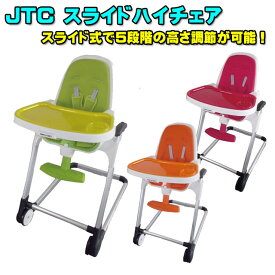 楽天市場 ハイローチェア ベビーチェア本体 ベビーチェア ベビー用インテリア 収納用品 キッズ ベビー マタニティの通販