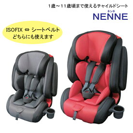 シート ベルト 兼用 チャイルドシート isofix ISOFIXとシートベルト両方で使える回転式チャイルドシートはある？