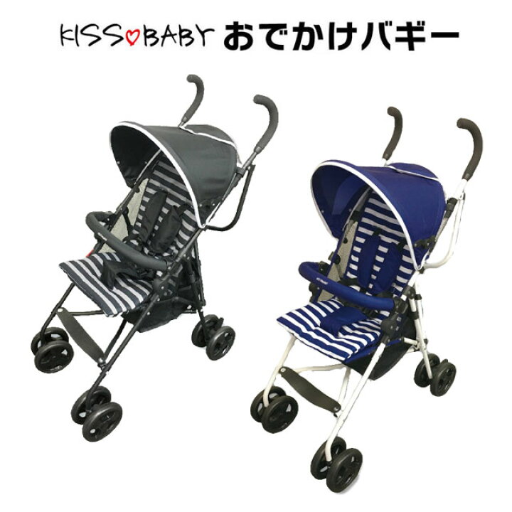 楽天市場 東北 関西 送料無料 シンセー Kiss Baby キスベビー おでかけバギー ブラック ネイビーベビーカー 3 8kg軽量タイプ ガード付 5点式シートベルトコンパクト メッシュシート セカンドベビーカー ママ キッズの服 赤ちゃんくじら 楽天市場 東北 関西 送料無料 シンセー Kiss Baby キスベビー おでかけバギー ブラック ネイビーベビーカー 3 8kg軽量タイプ ガード付 5点式シートベルトコンパクト メッシュシート セカンドベビーカー ママ キッズの服 赤ちゃんくじら