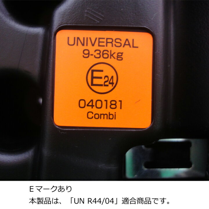 楽天市場】すぐ出荷 東北〜関西 送料無料* combi コンビ ジョイ 