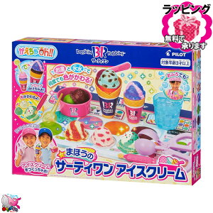 ���b�s���O�����@���k�`�֐��E���������@��������Oh!!�@�܂ق��̃T�[�e�B���� �A�C�X�N���[���@�@PILOT�@�p�C���b�g�R�[�|���[�V�����@�����@�����C�@���ӂ�ł����ԁ@��������@�ߋ�@3