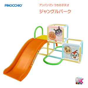 アガツマ アンパンマン うちの子天才 ジャングルパーク その他のおもちゃ 価格比較 価格 Com
