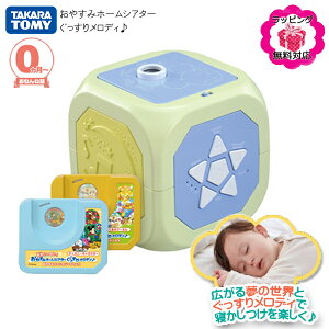 ベビーおもちゃ おやすみ シアターの人気商品 通販 価格比較 価格 Com ベビーおもちゃ おやすみ シアターの人気商品 通販 価格比較 価格 Com