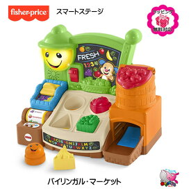 楽天市場 フィッシャープライス バイリンガルの通販