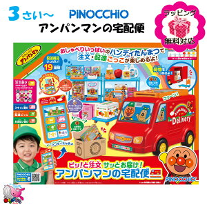 アンパンマン 車 ホビーの人気商品 通販 価格比較 価格 Com