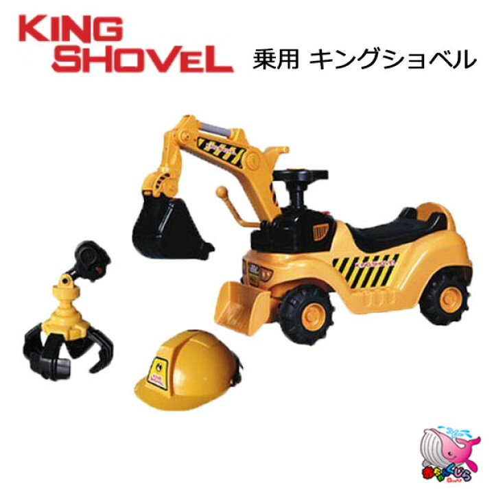 楽天市場】東北〜関西・送料無料* A-KIDS（ミズタニ） キングショベル 