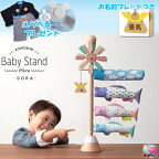 ポイント10倍　送料無料・一部地域を除く　Puca　ベビースタンド　ソラ 2.0　プーカ　こいのぼり　Baby Stand　SORA　おなまえプレートつき　木製　コンパクト　鯉のぼり　室内用　室内飾り　端午の節句　男の子　お名前入れ　初節句　おまけ付き