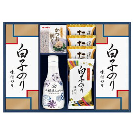 【送料無料 送料込み】日本の食卓 ヤマサ 鮮度しょうゆ＆白子のり詰合せ【内祝い 出産内祝い 出産祝い お返し 返礼 お祝返し】【結婚内祝い 入学内祝い 手土産 プレゼント 調味料セット 調味料ギフト ギフトセット】