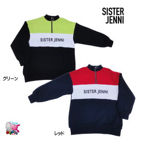 東北〜関西 送料無料　SISTER JENNI 2020春夏　カラーブロックロング丈トレーナー　グリーン　レッド　ハーフジップ　シスタージェニィ ティーンズ ガールズ ジュニアファッション スクール おしゃれ 子供服 キッズ 女の子