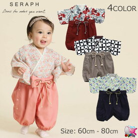 SALE　半額以下　60％OFF　セール　メール便送料無料　Seraph　おめかし袴カバーオール　セラフ　着物　和服　はかま　男の子　女の子　ベビー　60cm　70cm　80cm　エンジ　グレー　ネイビー　ピンク　正月　雛祭り　ひなまつり　端午の節句　七五三