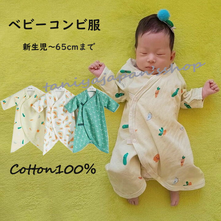 楽天市場】【お買い物マラソン P10倍】カバーオール 新生児 50 60 