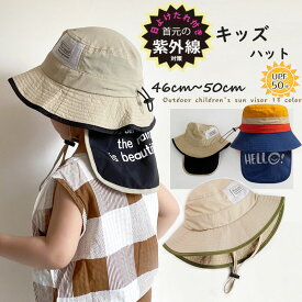 【お買い物マラソン ポイント最大10倍UP】日よけ帽子 キッズ キャップ uvカット 44 48 54 子供日よけ帽子 UPF50+ 春 夏 秋 日よけ フラップ付き スイムキャップ たれ付き 日焼け防止 こども 海水浴 日よけカバー付き 赤ちゃん 女の子 男の子 幼児 園児 ベビー