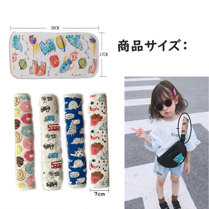 水筒肩紐カバー 水筒紐カバー 女の子 いちご スイーツ くま ピンク ベビー 水筒肩紐カバー 水筒紐カバー いちご スイーツ くま パープル