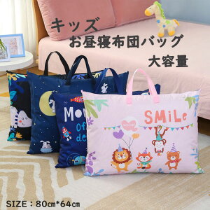 通園バッグ ファスナーの人気商品 通販 価格比較 価格 Com