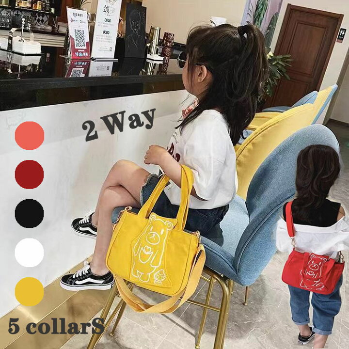 楽天市場 ワンダフルデー P5倍 キッズ バッグ 韓国 トートバッグ 子供 ２way ショルダーバッグ 帆布 ｋｉｄｓ バッグ キャンバス生地 バック ショルダーバッグ ハンドバッグ 斜め掛け 子供用 鞄 カバン 帆布 丈夫 かばん 布生地 ベビーレヘン