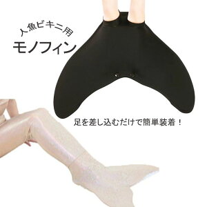 衣装 キッズファッション 人魚 ベビー キッズの人気商品 通販 価格比較 価格 Com