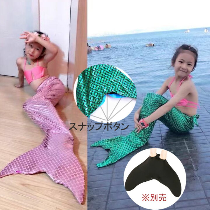 楽天市場】【お買い物マラソンP10倍】人魚 水着 人魚姫 人魚姫水着  