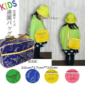 通園バッグ ショルダー おしゃれの人気商品 通販 価格比較 価格 Com