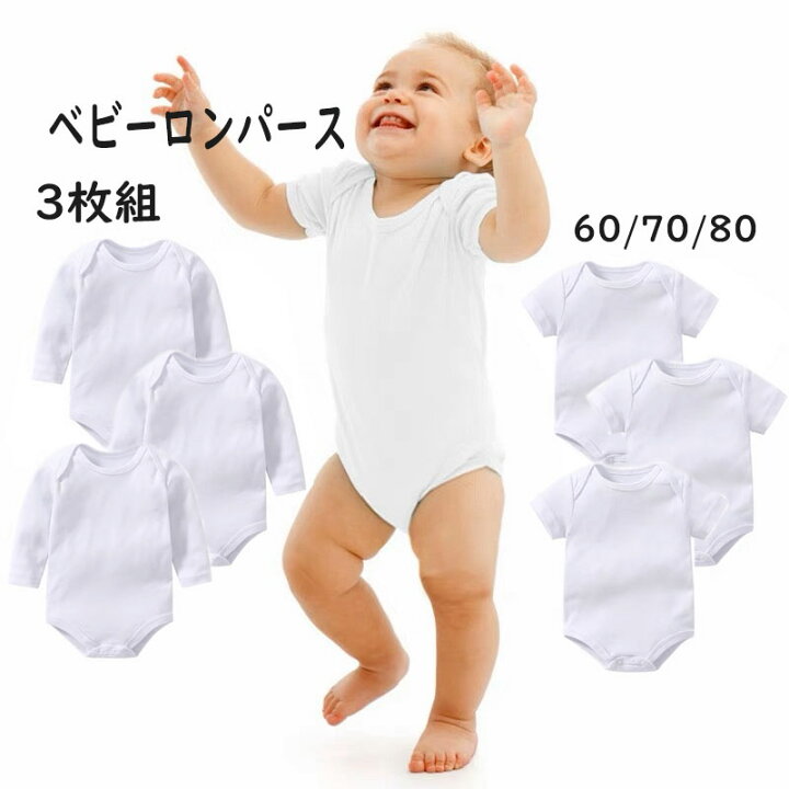 楽天市場】【お買い物マラソン P10倍】ロンパース 肌着 ベビー 