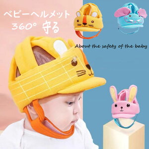 ベビー セーフティ小物 ヘルメットの人気商品 通販 価格比較 価格 Com