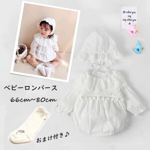 【5と0のつく日 P10倍UP】ロンパース 赤ちゃん ドレス 長袖 女の子 60 70 80 百日お祝い 100日お祝い セレモニードレス おしゃれ ベビー服 ロンパース ベビーロンパース ワンピース ホワイト ベビ