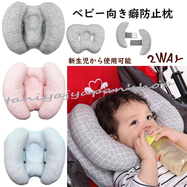楽天市場 ベビーまくら ベビー枕 向き癖防止 赤ちゃん 枕 ドーナツ まくら ベビーピロー 絶壁防止枕 新生児 睡眠サポート 絶壁頭 低反発 寝姿を矯正 頭の形矯正枕 変形対策 寝ハゲ対策 寝返り 向き癖防止 出産お祝い ベビーレヘン