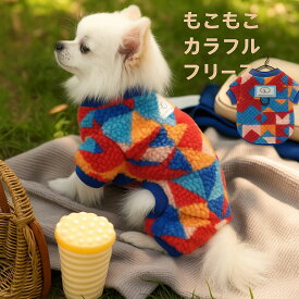 【土日キャンペン　ポイント最大P10倍UP】犬服 猫服 ペット 服 ロンパース ドッグウェア 冬 秋 もこもこ モコモコ フリース トレーナー おしゃれ 可愛い 防寒 温かい お散歩 部屋着 小型犬 中型犬 犬 ドッグ 服 トイプードル フレブル 柴犬 パグ 秋冬