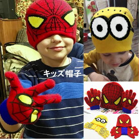 【 スーパーSALE P10倍UP】クリスマス 帽子 子供 1000円 プレゼント コスプレ 仮装 帽子 キッズ 冬 防寒 プッチギフト 子供 ぼうし 軍手 ニット帽子 手袋帽子セット 手袋 男の子 女の子仮装 ハロウィン 男の子帽子 子供 SNS 赤ちゃん