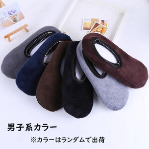 【お買い物マラソ P10倍UP】ルームシューズ 冬 靴下 防寒 室内 キッズ 大人 子供 レディース ルームソックス 床ソックス メンズ 12 13 14 15 16 17 18 19 20 21 23 24 25 ソックス 滑り止め 暖かい スリッ