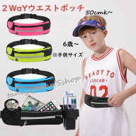 【5と0のつく日 ポイント最大 5倍UP】ボディーバッグ キッズ ウエストバッグ 子供 ウエストポーチ 携帯バ…