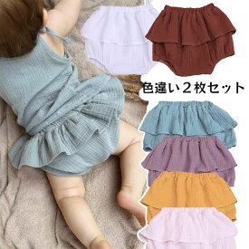 【お買い物マラソン P10倍UP】カボチャパンツ ベビー 2枚組 60 70 80 ショートパンツ 赤ちゃん ブルマ パンツ おむつカバー　オムツカバー オーバーパンツ ベビーブルーマー かぼちゃパンツ ブルマパンツ おむつパンツ 赤ちゃん おむつパンツ 女の子 天然素材