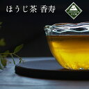 日本茶 AWARD プラチナ賞 受賞【ほうじ茶 香寿リーフ 40g】