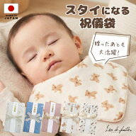＼初回限定50円オフクーポン／ 出産祝い のし袋 かわいい 日本製 祝儀袋 スタイ ガーゼ Lien de famille …