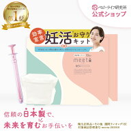 ★SS開催！500円クーポン使える★シリンジ キット シリンジ法 meeta ミータ (20回分 透明 日本製 医師監…