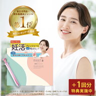 シリンジ キット シリンジ法 meeta ミータ (10回分 日本製 医師監修) 家庭用 タイミング法 精子 妊活 妊…